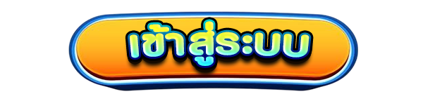 SURPRISE88 ปุ่มเข้าใช้งานบัญชี